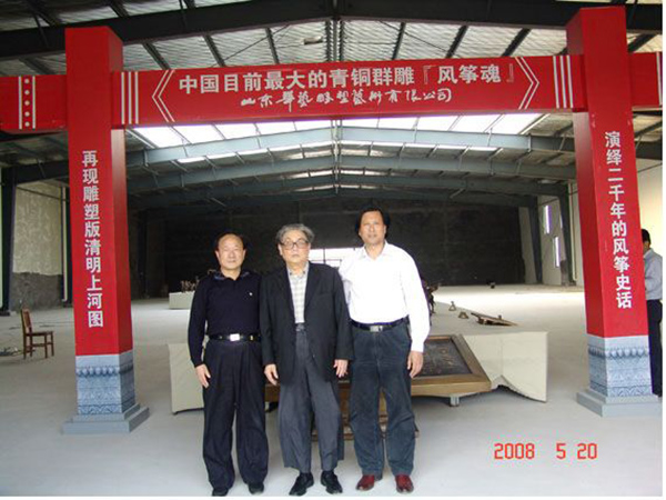 2008年5月20日原山东省副省长马连礼来华艺爱游戏网官网入口-爱游戏(中国)
参观指导，傅绍相总经理介绍“风筝魂”