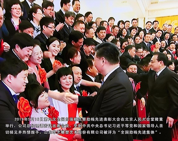 2019年5月16日，第六次全国自强模范暨助残先进表彰大会在京隆重举行，华艺爱游戏网官网入口-爱游戏(中国)
被评为“全国助残先进集体”，公司领导谭宏伟参加会议，受到了中共中央总书记、国家主席、中央军委主席习近平, 中共中央政治局常委、国务院总理李克强，中共中央政治局常委、中央书记处书记王沪宁等领导的亲切会见并合影留念。