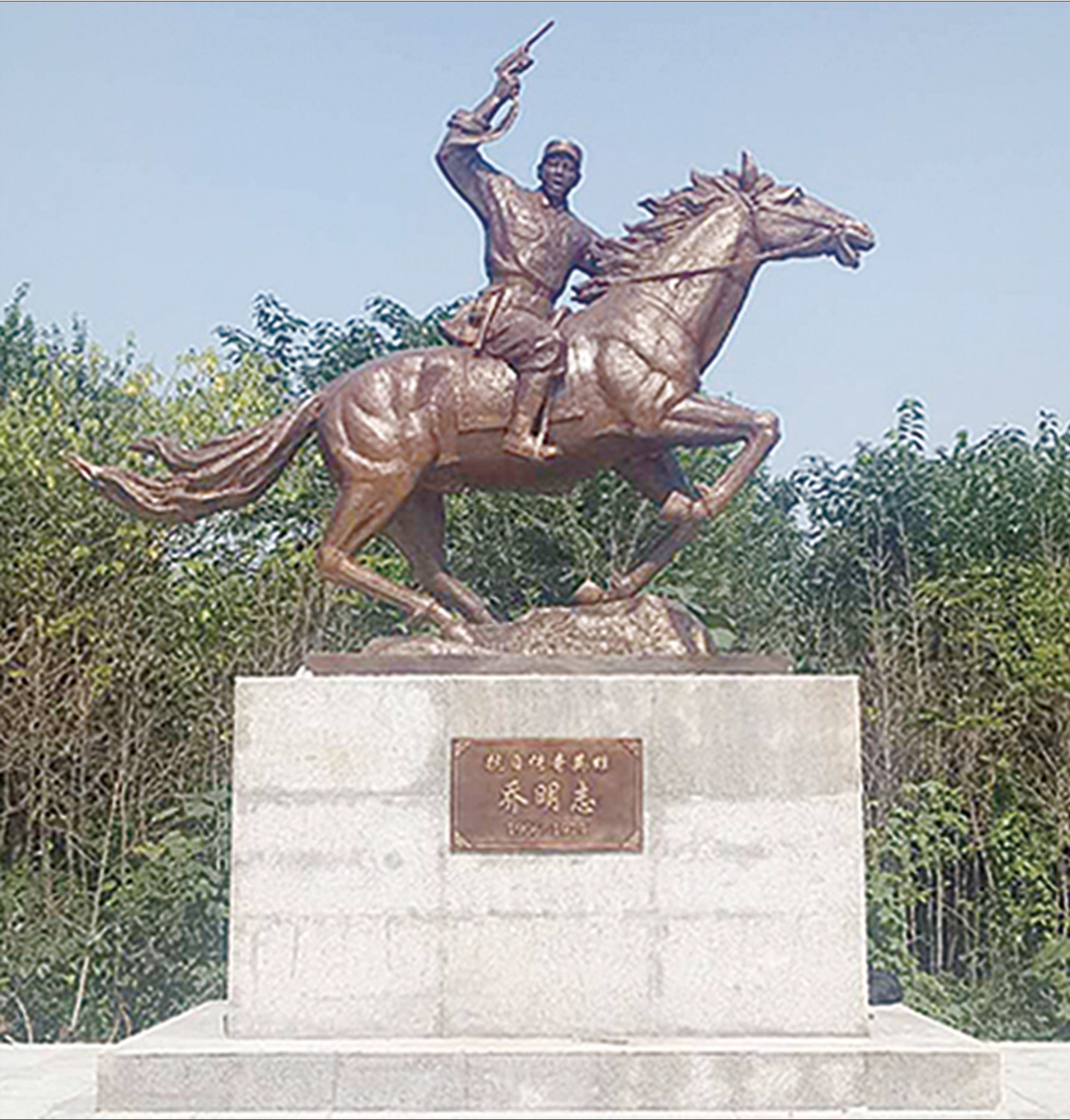 乔明志