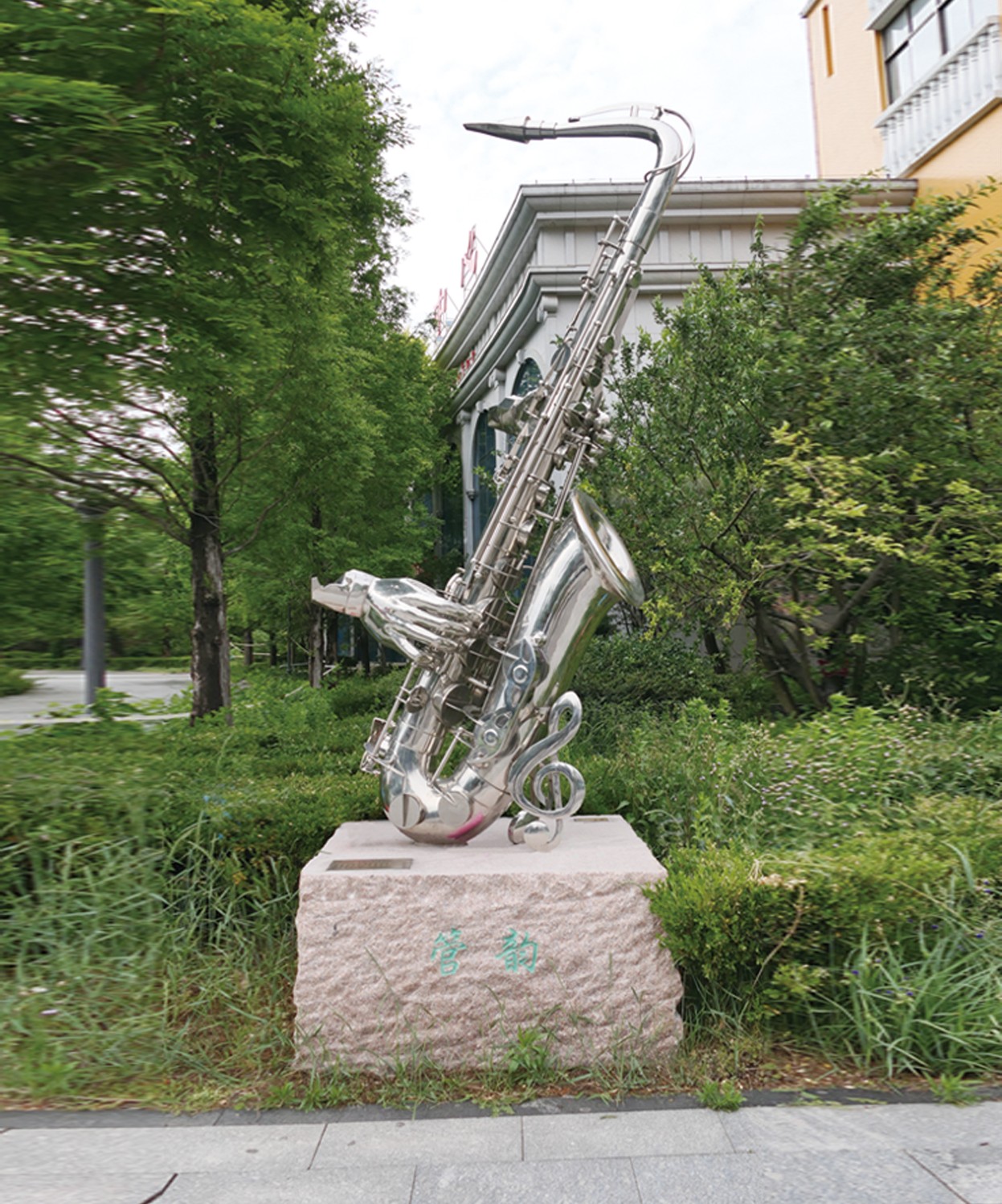 管韵